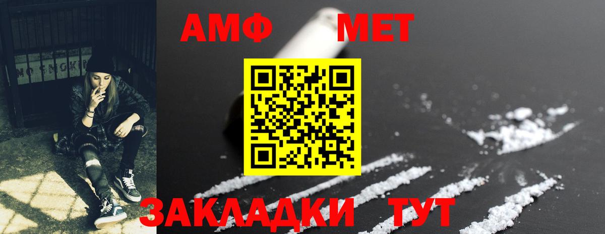 Амфетамин VHQ  Вход с VPN  Кубинка 