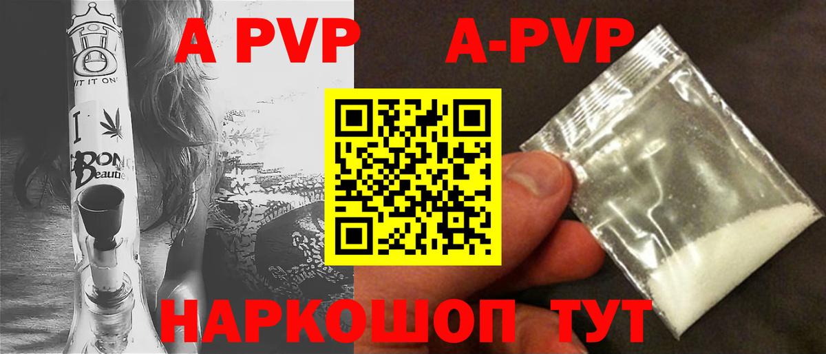 A PVP VHQ  Вход с VPN  Alpha PVP  Кубинка  Альфа ПВП крисы CK 