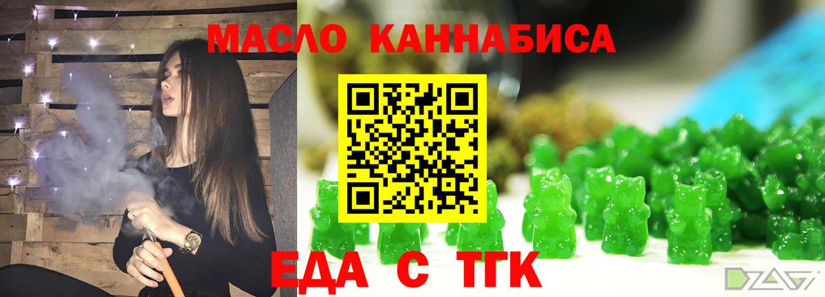 Еда ТГК марихуана  Вход с VPN  Кубинка 