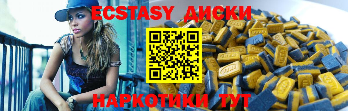 Экстази Philipp Plein  Вход с VPN  продажа наркотиков  сайты даркнета Telegram  Кубинка  ЭКСТАЗИ mix 