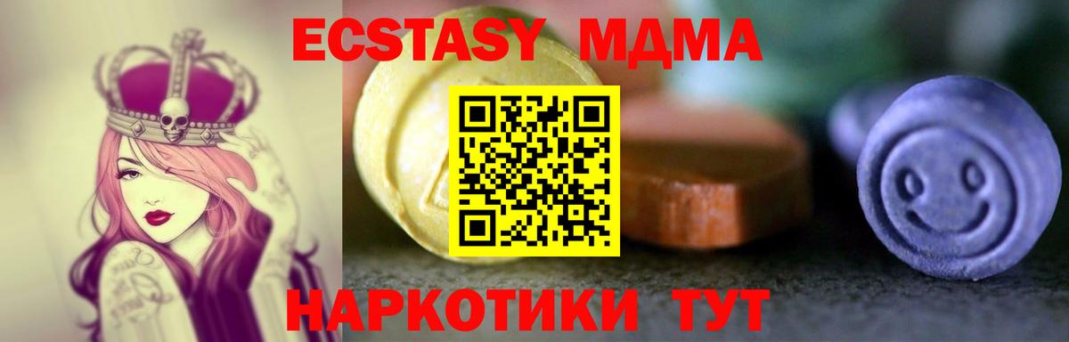 Ecstasy 250 мг Кубинка