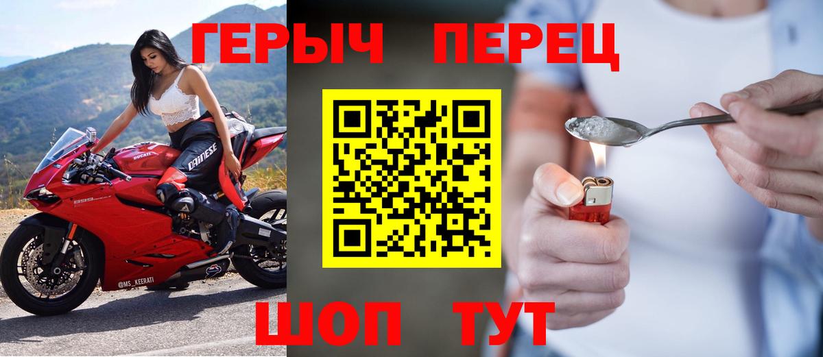 ГЕРОИН  ГЕРОИН Heroin  Вход с VPN  Кубинка 