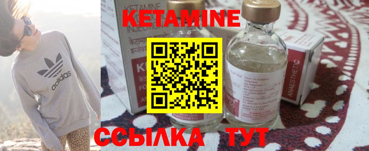 КЕТАМИН VHQ  Кетамин ketamine  Вход с VPN  Кубинка 