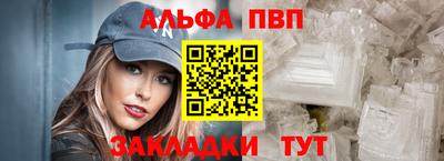 ALPHA-PVP Ипатово