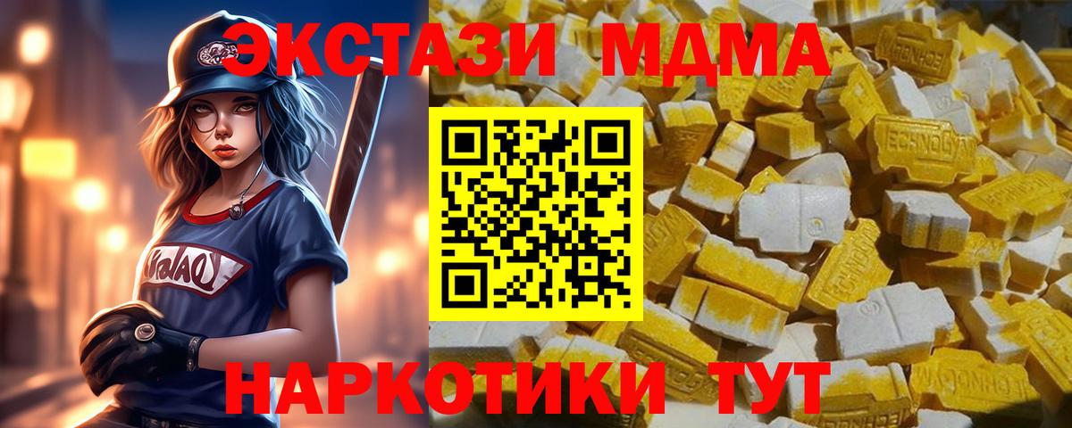 Кубинка  МДМА молли  MDMA кристаллы  Вход с VPN 