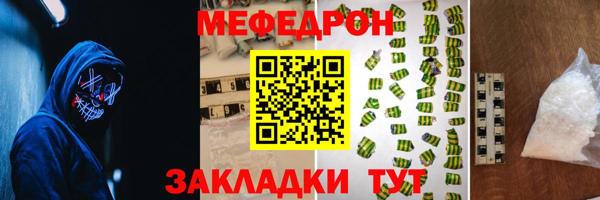 Мефедрон  Мефедрон mephedrone  Вход с VPN  Кубинка  Меф мяу мяу 