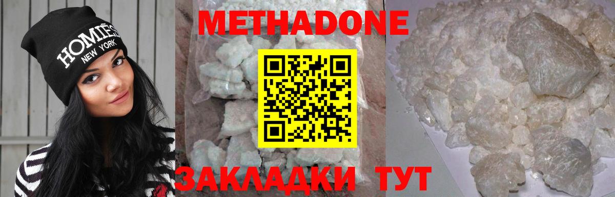 Кубинка  МЕТАДОН VHQ  Вход с VPN  МЕТАДОН белоснежный 