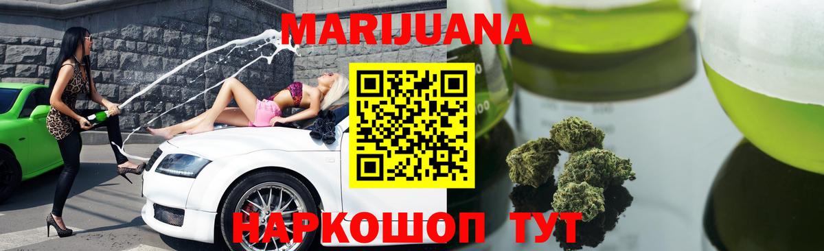 МАРИХУАНА Bruce Banner Кубинка
